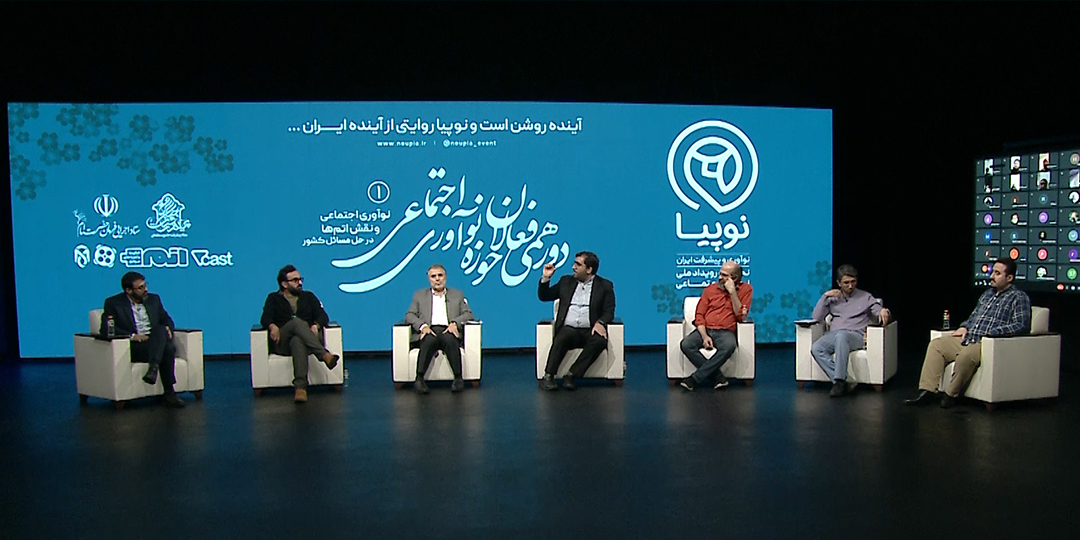 نوپیا,حرف های علمی و خودمانی درباره نوآوری و پیشرفت ایران